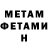 Метамфетамин Methamphetamine Kristina Shagoyan