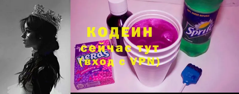 Кодеин Purple Drank  цены   Рыльск 